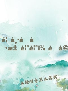 首席老公求親親：老婆，別害羞